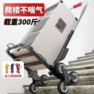 学生行李拉杆车折叠便携式小推车拉货搬家行李箱拖车爬楼梯手拉车