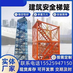 江西安全爬梯桥梁施工高墩建筑工地防护网组装式防护梯笼护笼定制