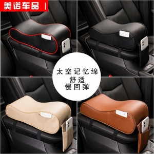 汽车手扣垫扶手垫记忆棉加高加长中央扶手箱垫套通用型增高垫