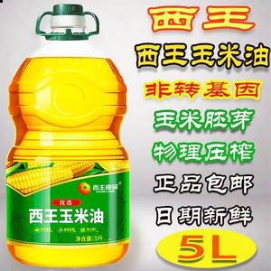 西王玉米油5L 优选 非转基因物理压榨植物甾醇健康玉米胚芽油包邮