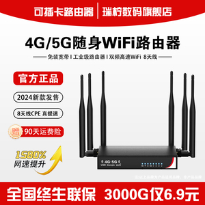 无线wifi6路由器5G随身wifi移动wifi网络免插卡三网通高速穿墙全屋覆盖千兆家用CPE热点全国通用4G户外宿舍寝