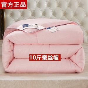 波司登联名正品正宗蚕丝被冬被10斤100%桑蚕丝被子被芯棉被加厚保