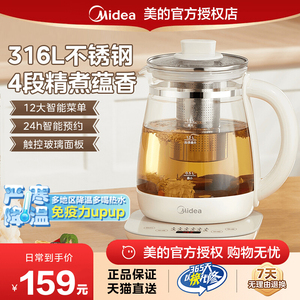 美的养生壶家用多功能煮茶器办公室小型养身煮茶壶旗舰店2023新款