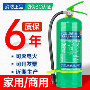 水基灭火器正品家用商用车载绿色环保3l家庭消防套装火灾逃生装备