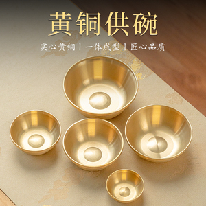 家用黄铜水碗室内桌面圣水杯客厅供杯净水杯供杯藏式民族风摆件