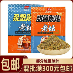 西部风甜薯鲤鱼散炮黑坑鲤鱼鲫鱼速散饵料杂粮甜薯膨化小黄面鱼饵