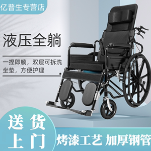 高靠背可全躺行动不便老人推车中风偏瘫轮椅床两用护理床助行器