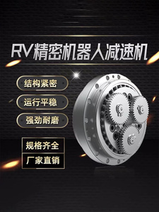 RV精密立式蜗轮蜗杆减速机SWTRV-S关节机器人RV-20S/40S/80S/160S