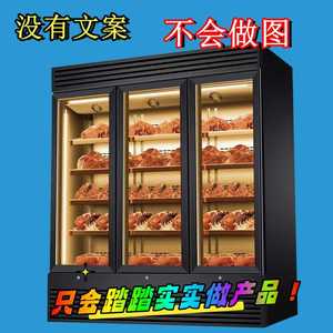 干式牛肉熟成柜高端商用家用恒温排酸柜西厨恒湿牛排冷藏展示柜