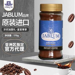 蓝山咖啡黑咖啡粉jablum牙买加国礼原装进口精品原味无糖速溶咖啡