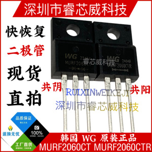 MURF2060CT 共阴 MURF2060CTR 共阳 20A 600V 快恢复二极管WG原装