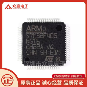原装正品 STM32F405RGT6 LQFP-64 ARM Cortex-M4 32位微控制器MCU