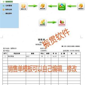 振贯单机网络版进销存软件系统出库入库管理进货销售打印加密锁