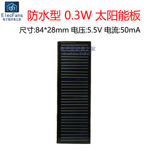 0.3W太阳能板5.5V多晶硅50mA滴胶板光伏电池充电器发电灯家用电源