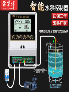 全智能水位感应抽水遥控开关水泵水塔自动上水控制器家用液位泵宝