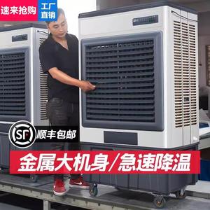 空调扇工业循环立式冷风机商用超市仓库冷风扇水冷空调
