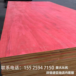 宁夏建筑木工模板工程混泥土多层胶合板膜壳子9mm普通高层红板材