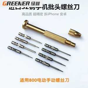 绿林适用于苹果iPhone7X12手机螺丝刀OPPO小米拆机工具Y0.6三角批