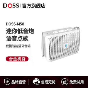 DOSS（德仕）M58掌上听智能蓝牙音箱随身语音通话迷other/其他 M5