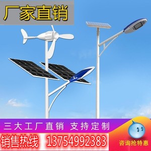 6/8/10米户外LED太阳能路灯杆风力风机风光互补市电互补发电系