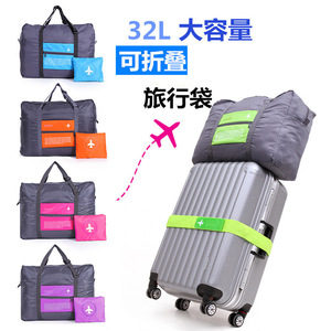 定制印LOGO可折叠旅行袋收纳礼品袋手提整理包旅游套拉杆箱行李包