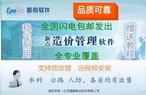 一点新点智慧造价软件加密锁安徽江苏清单计价软件公路水利加密狗