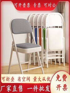 厂家直销椅子培训椅现代简约家用出租房简易办公椅凳子折叠椅子