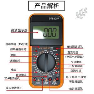 数字万用表DT9205A高精度电子数显万能表电工维修万用电表防烧830