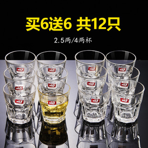 12只玻璃杯酒吧ktv啤酒杯子y家用套装创意八角杯洋酒白酒杯一口杯