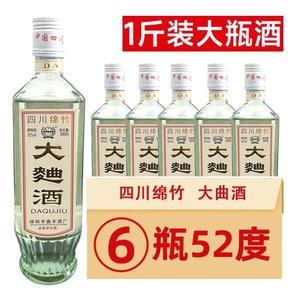 川金谷川金谷四川绵竹大曲酒纯粮浓香型整箱6瓶52度500ml52度500