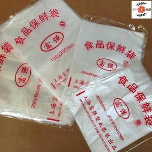 保鲜袋 家用 经济装 抽取式食品袋 塑料袋 透明 商用 朔料
