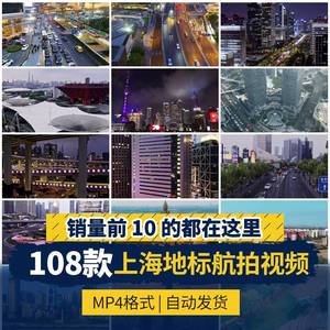上海外滩风景城市建筑旅游地标夜景航拍宣传片段实拍短视频素材