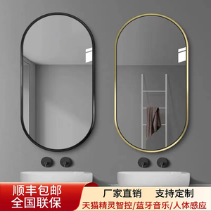 智能浴室镜椭圆形卫生间带框壁挂洗手台化妆镜触摸屏带灯洗漱镜子