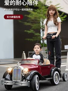 复古老爷车儿童电动汽车四轮遛娃亲子车可坐大人双人可遥控玩具车