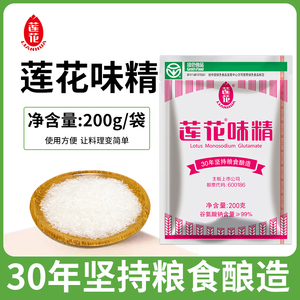 莲花味精200g袋装60目开店家用调味料提鲜小袋包装调料炒菜美味香_阿
