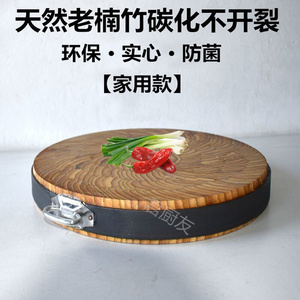 竹菜板圆形竹砧板家用款剁肉菜板不开裂耐用竹制菜板天然无胶环保