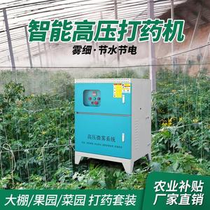 全自动大棚打药机大功率农用高压新式智能电动果园施肥雾化喷雾器
