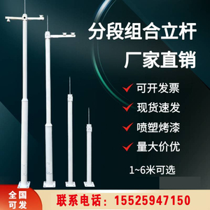 广西监控立杆工程3米3.5米4米4.5米5米6米2户室外镀锌管专用灯杆