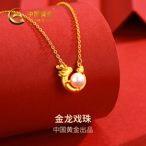 中国黄金珍珠项链女足金999龙年本命年黄金吊坠情人节礼物送女友