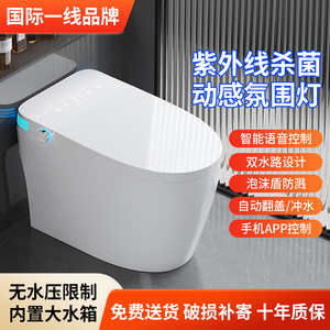 【日本原装进口】ТОТО新款全自动翻盖家用智能马桶即热坐便器