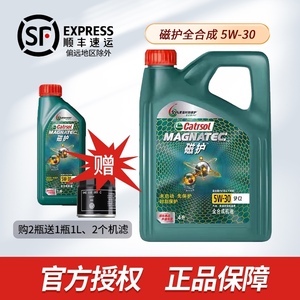 官方正品磁护5W30全合成机油SP汽油发动机四季多季节通用润滑油4L