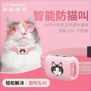 猫咪止叫器小型猫咪宠物自动止吠器防猫咪防扰民神器智能项圈