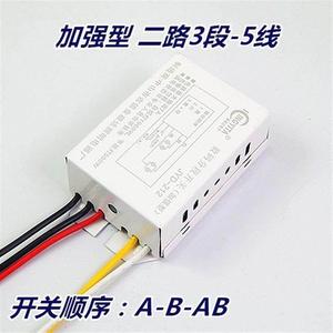 灯具数码分段开关 二路3段三路 LED吸顶灯水晶吊灯分路控制器220V