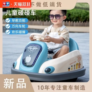 奥迪双钻家用儿童电动碰碰车婴儿小孩可坐人带遥控玩具车宝宝充电