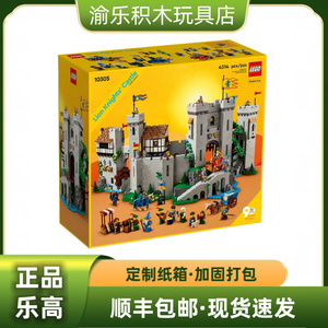 正品保障保证LEGO积木10305狮王城堡创意玩具益智礼物