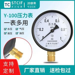 上海天川Y-100普通压力表水压表气压表油液压负压表1.6MPa真空表
