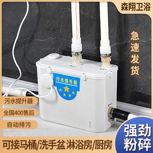 排污泵污水提升泵厕所地下室抽水器电动粉碎上排全自动卫生间泵