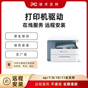 汉印N31 C N41 N51 EK100G42D R42P Q5D45打印机驱动软件安装远程