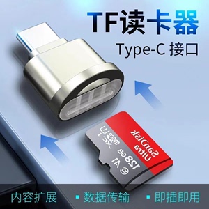 连意TF读卡器Type-C手机下载歌曲传输内存卡usb3.0安卓适用华为OPPO小米vivo苹果otg高速usb转换器sd视频照片