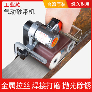 台湾气动砂带机工业级不锈钢拉丝机小型手提环形打磨机金属抛光机